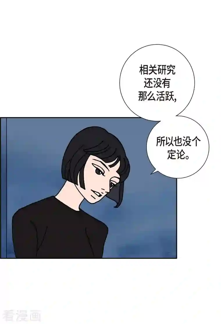 红蓝之眼第4话 红蓝之眼