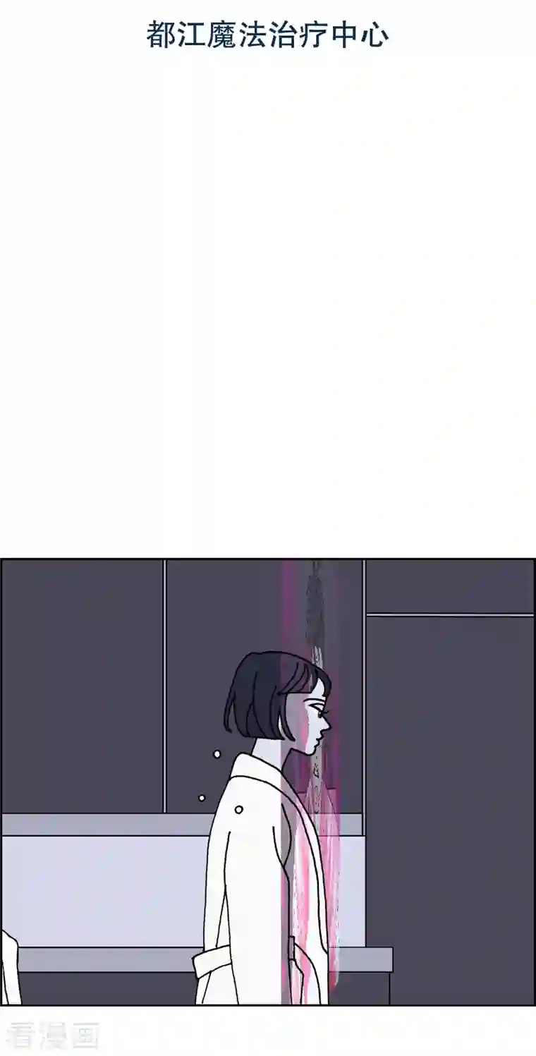 红蓝之眼第5话 都江魔法治疗中心