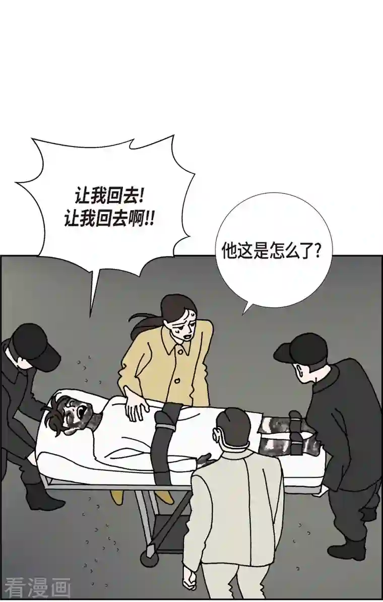 红蓝之眼第5话 都江魔法治疗中心