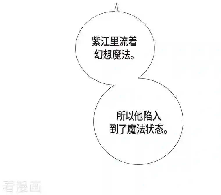 红蓝之眼第5话 都江魔法治疗中心