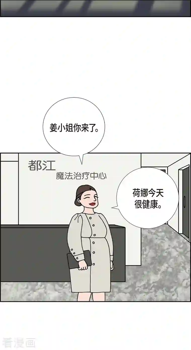 红蓝之眼第5话 都江魔法治疗中心