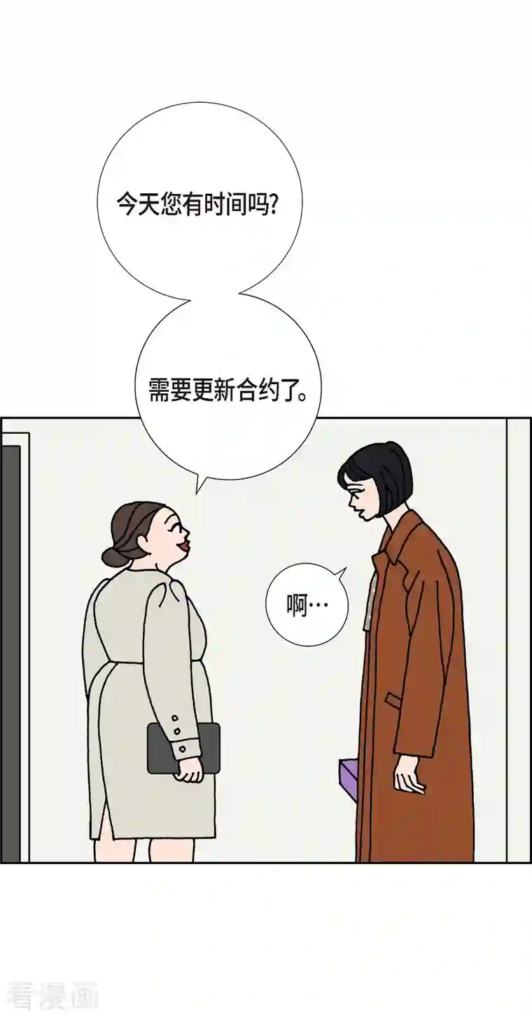 红蓝之眼第5话 都江魔法治疗中心