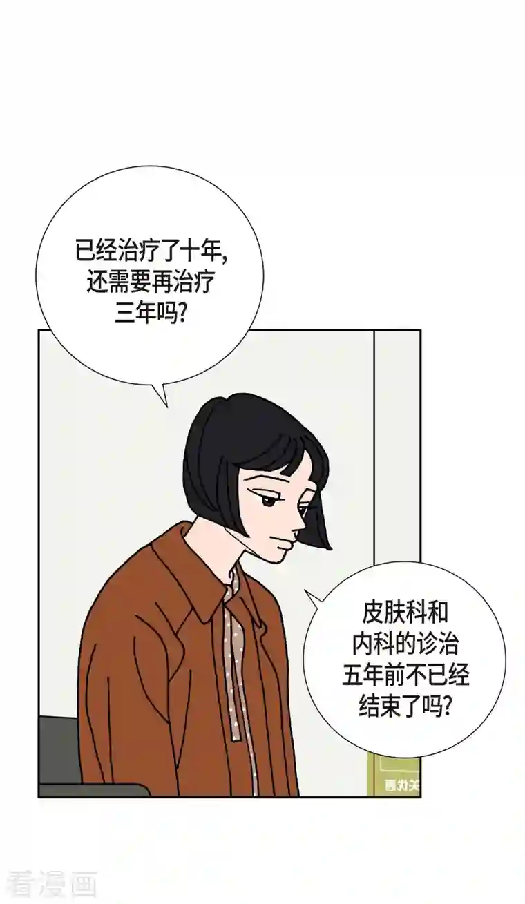 红蓝之眼第5话 都江魔法治疗中心