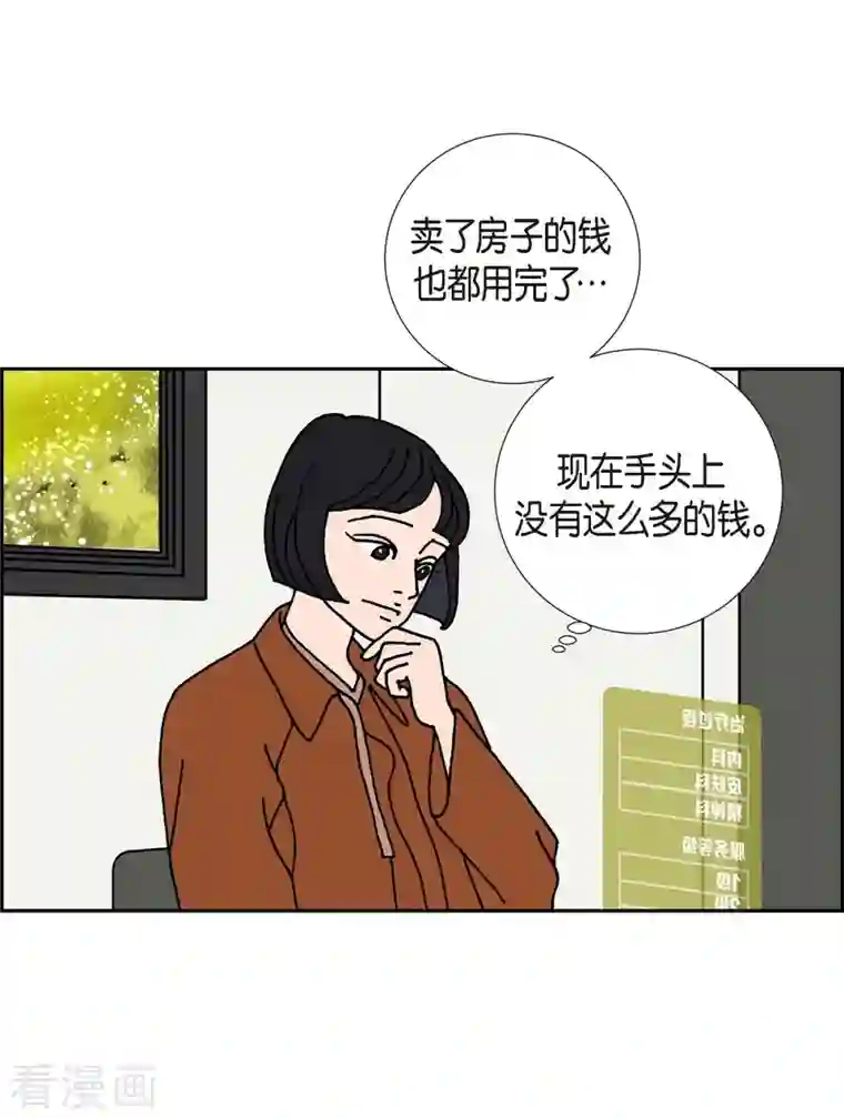 红蓝之眼第5话 都江魔法治疗中心