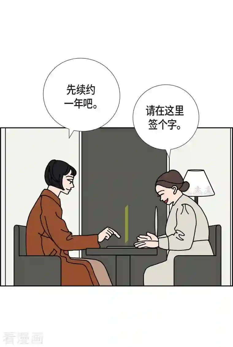 红蓝之眼第5话 都江魔法治疗中心