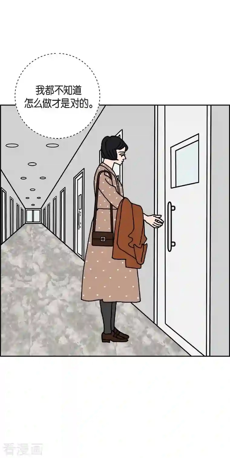 红蓝之眼第5话 都江魔法治疗中心