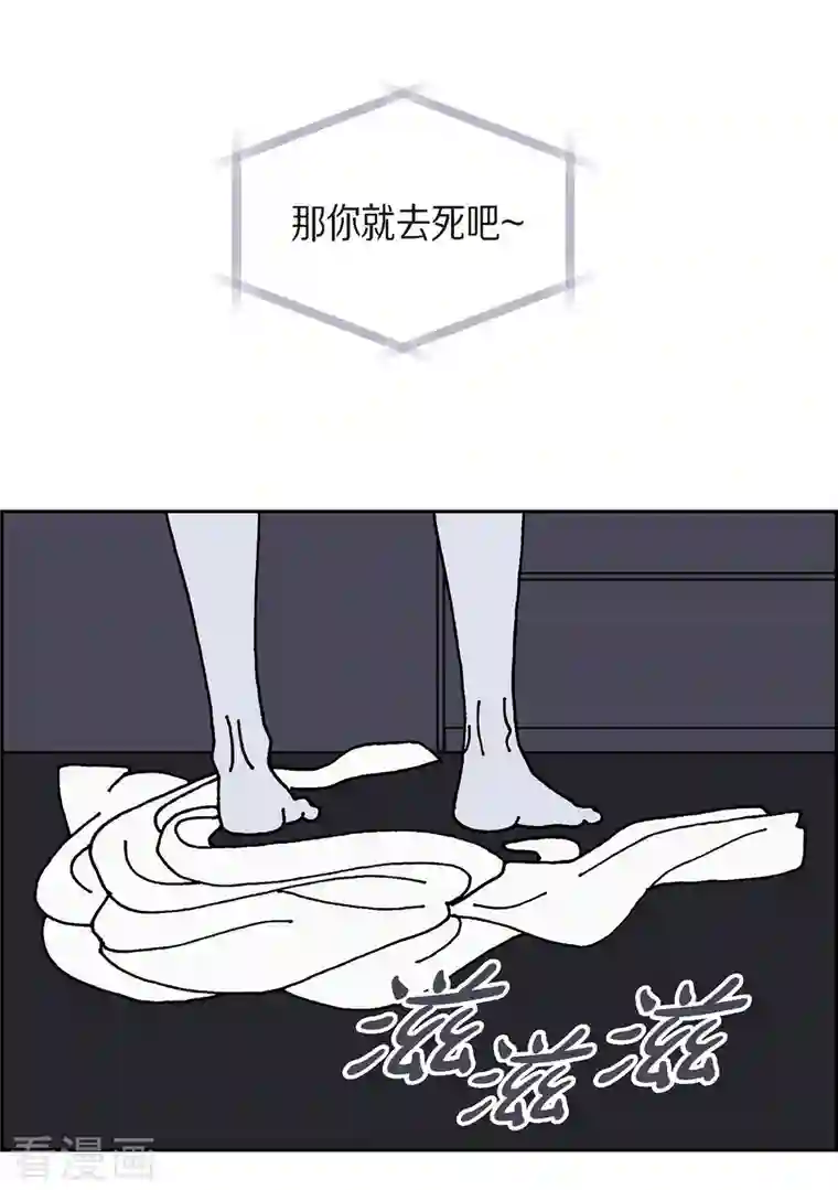 红蓝之眼第5话 都江魔法治疗中心