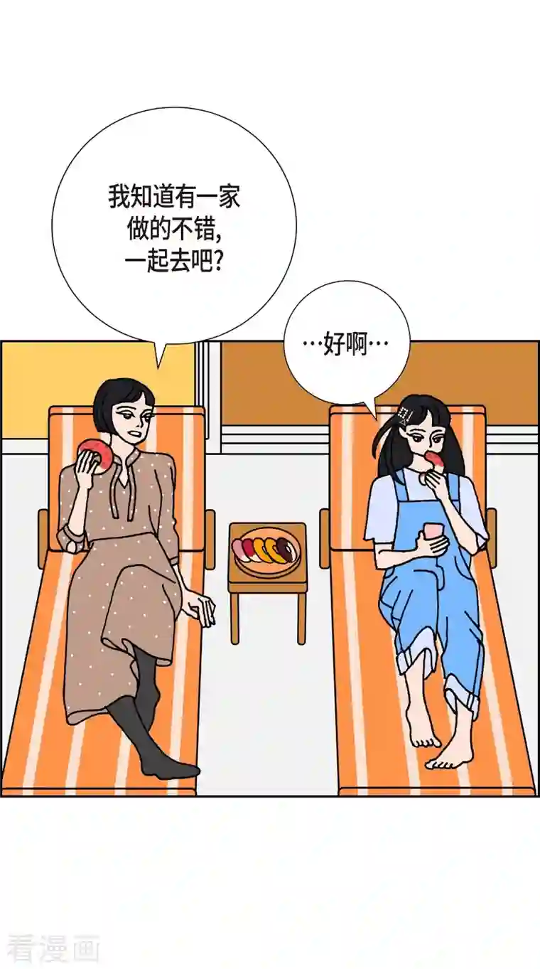 红蓝之眼第5话 都江魔法治疗中心