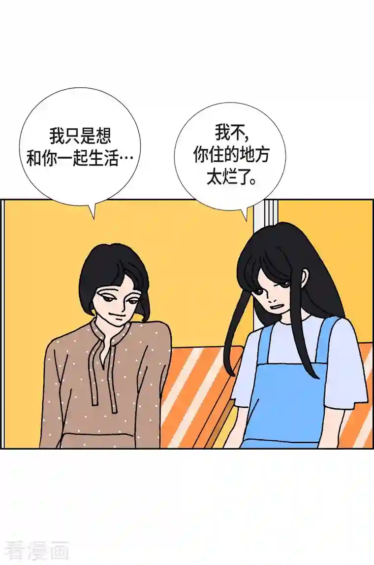 红蓝之眼第5话 都江魔法治疗中心