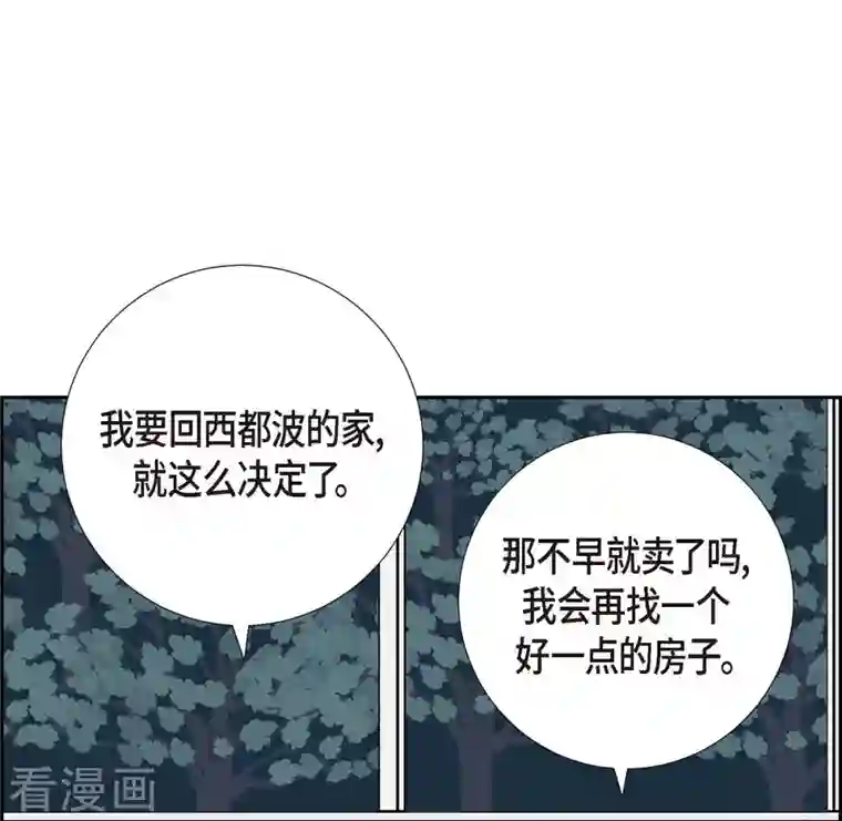 红蓝之眼第5话 都江魔法治疗中心