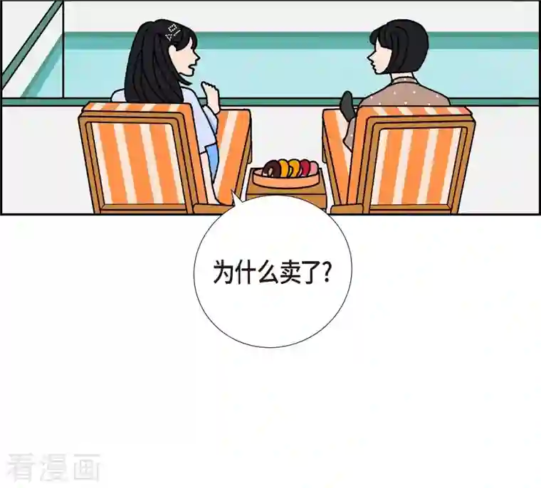 红蓝之眼第5话 都江魔法治疗中心