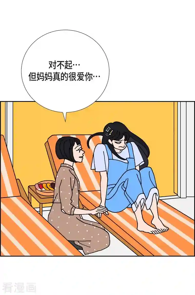 红蓝之眼第5话 都江魔法治疗中心