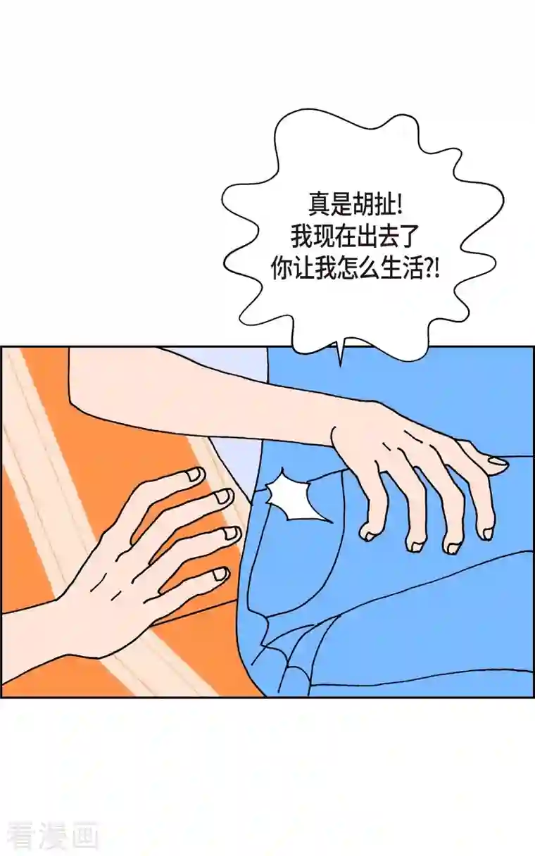 红蓝之眼第5话 都江魔法治疗中心