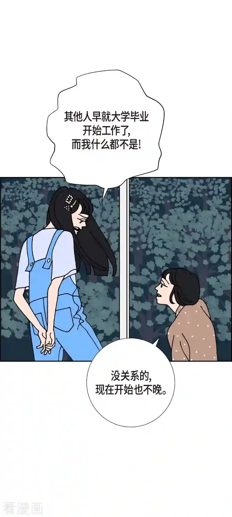 红蓝之眼第5话 都江魔法治疗中心