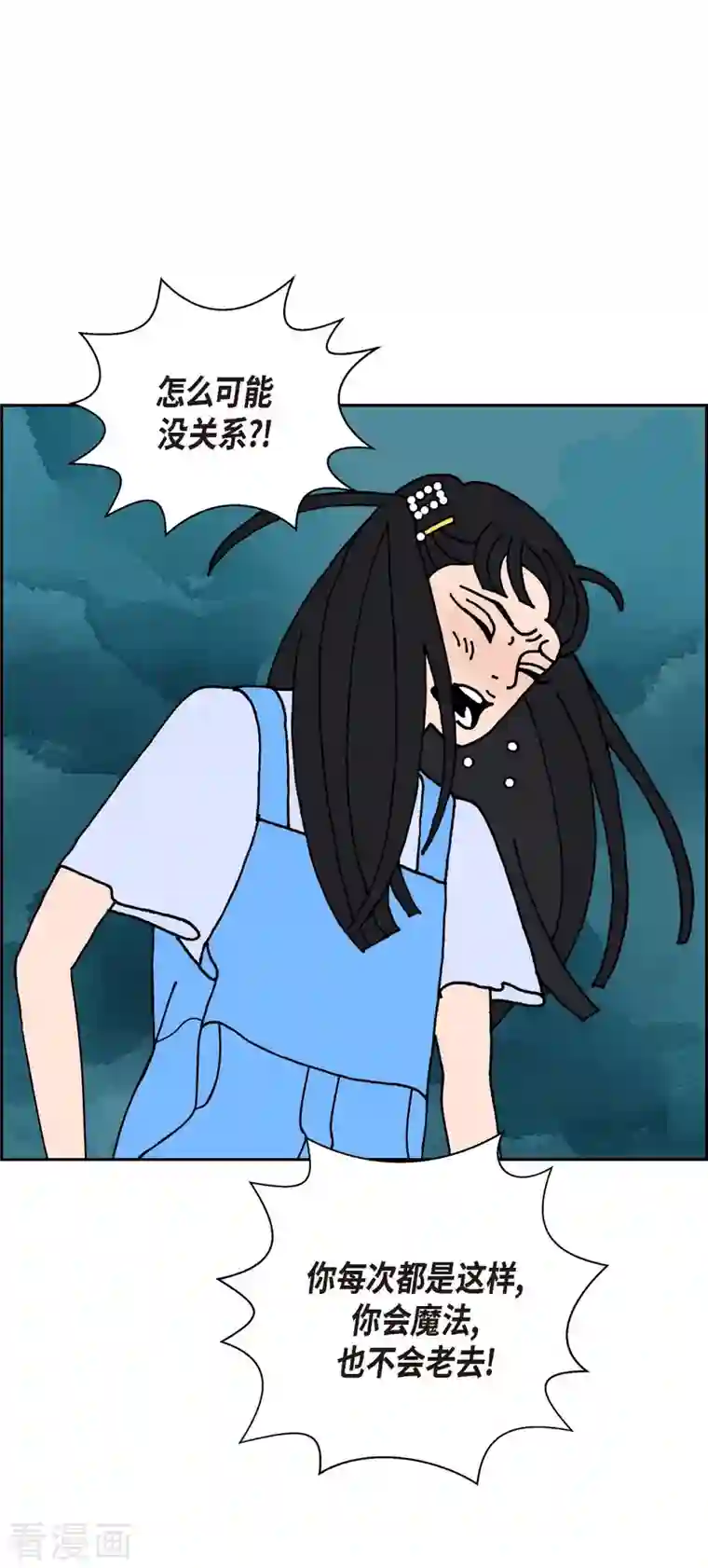 红蓝之眼第5话 都江魔法治疗中心