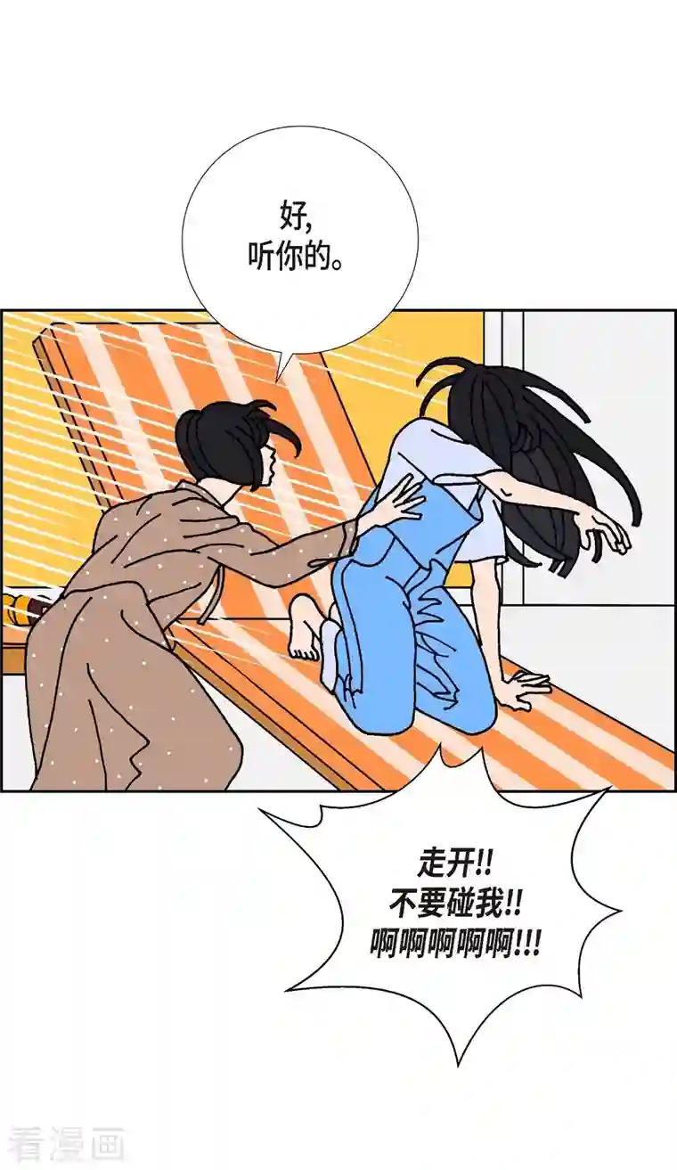 红蓝之眼第6话 紫江