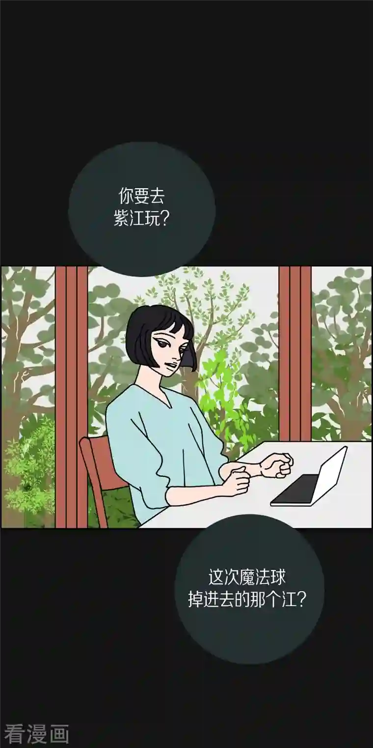 红蓝之眼第6话 紫江