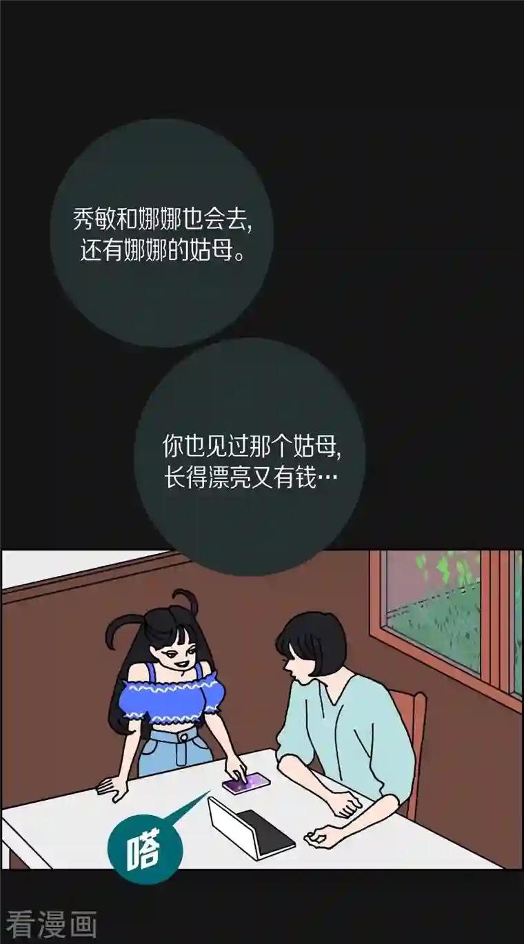 红蓝之眼第6话 紫江