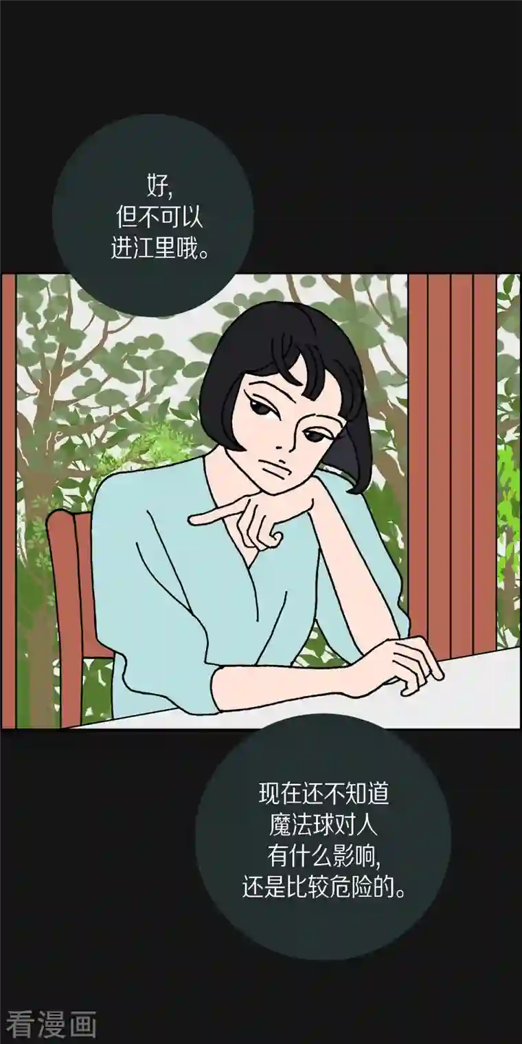 红蓝之眼第6话 紫江