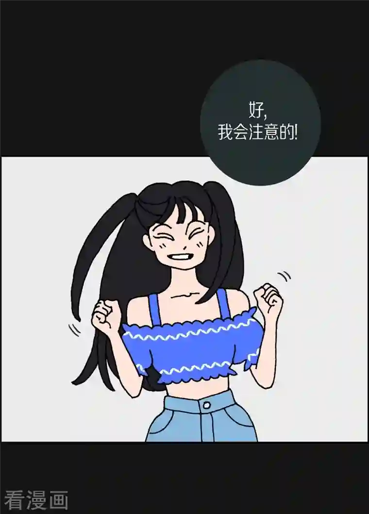 红蓝之眼第6话 紫江