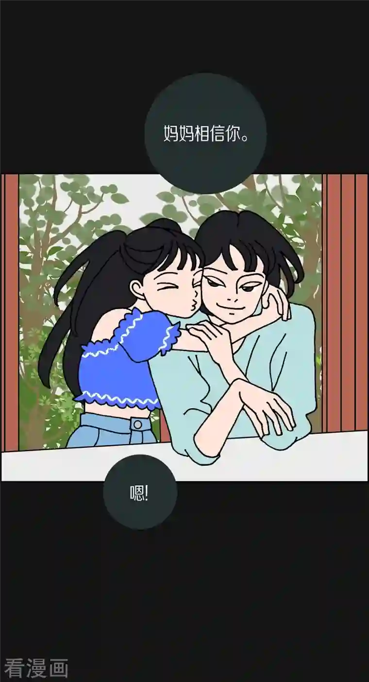 红蓝之眼第6话 紫江