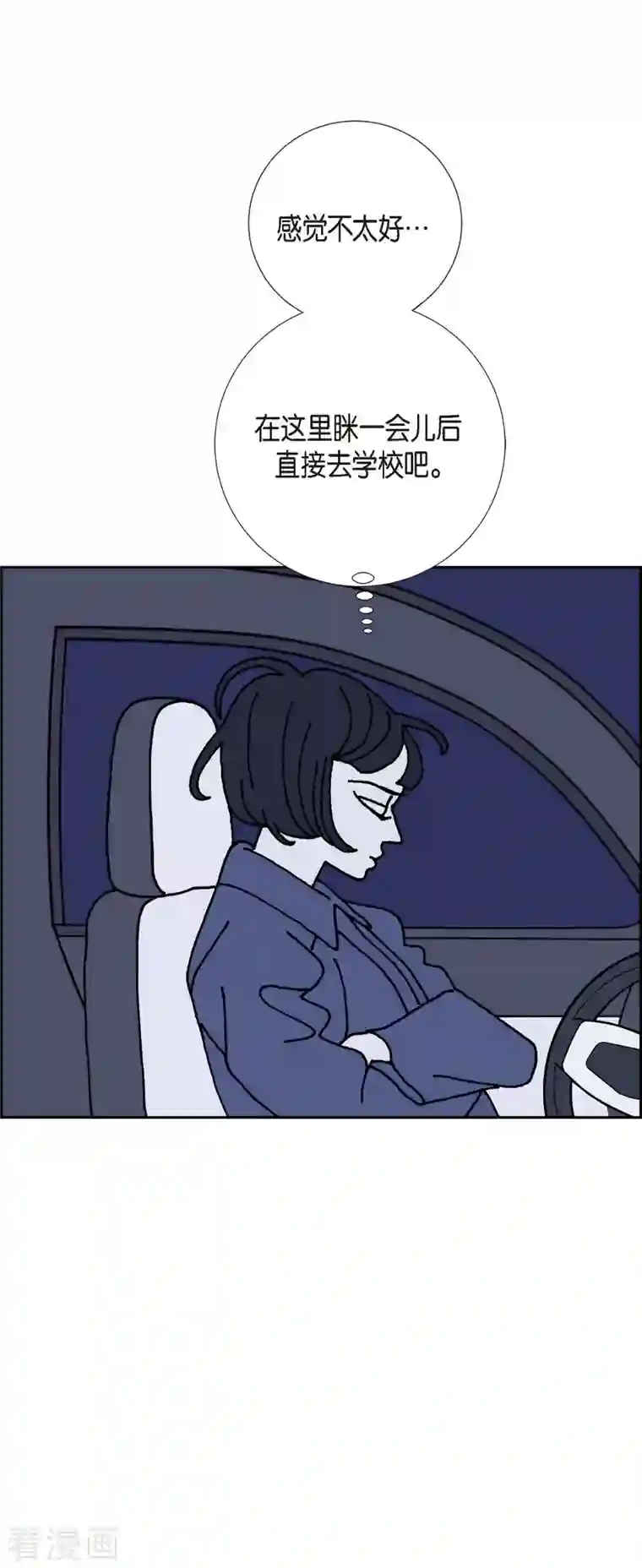 红蓝之眼第6话 紫江