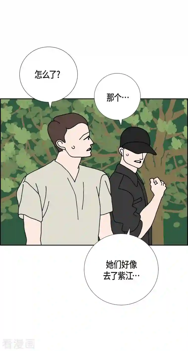 红蓝之眼第6话 紫江