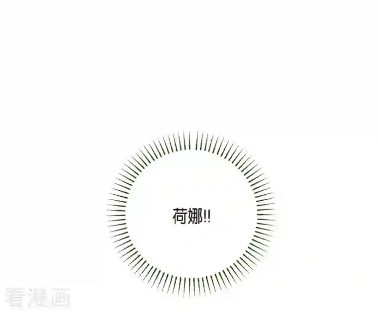 红蓝之眼第6话 紫江