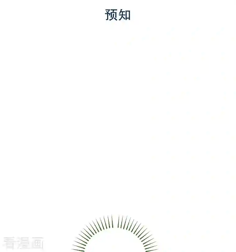 红蓝之眼第7话 预知