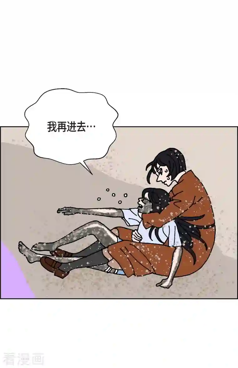 红蓝之眼第7话 预知