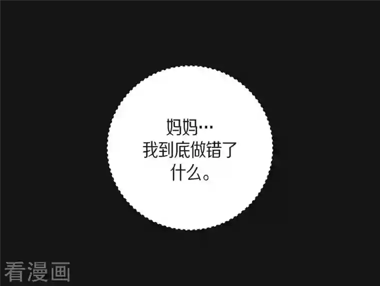 红蓝之眼第7话 预知