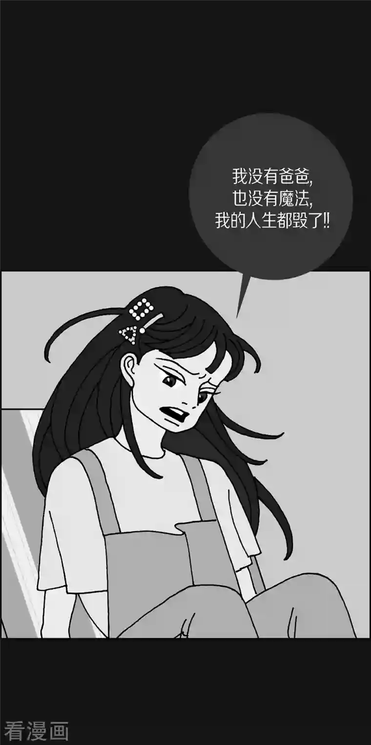 红蓝之眼第7话 预知