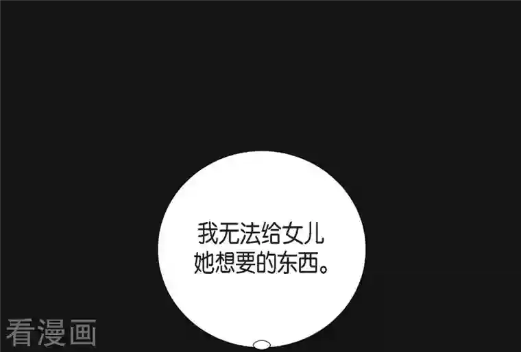 红蓝之眼第7话 预知