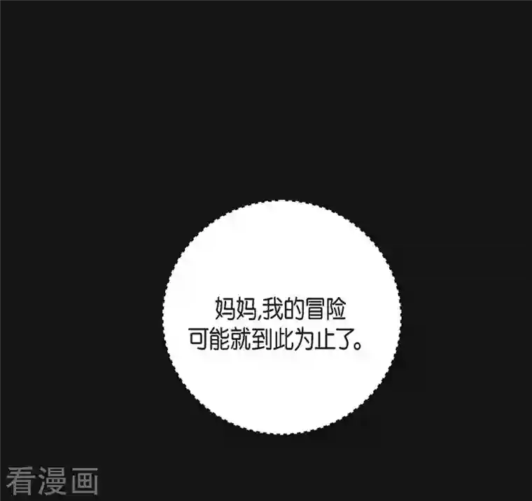 红蓝之眼第7话 预知