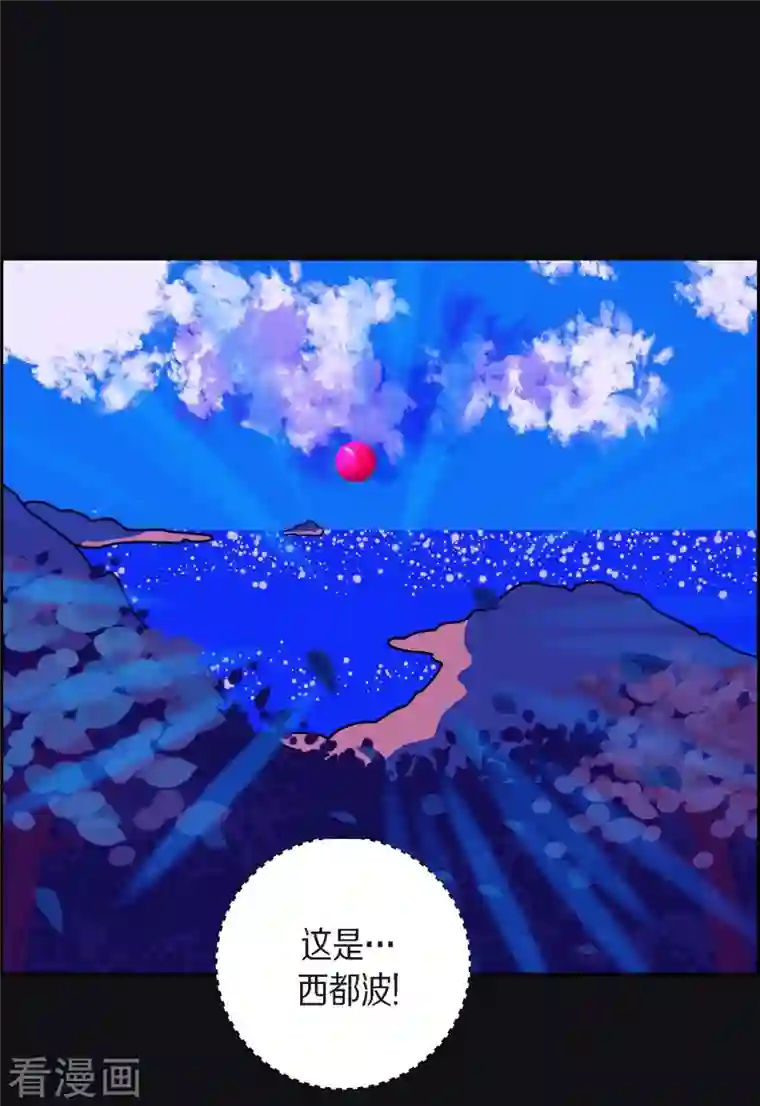 红蓝之眼第7话 预知