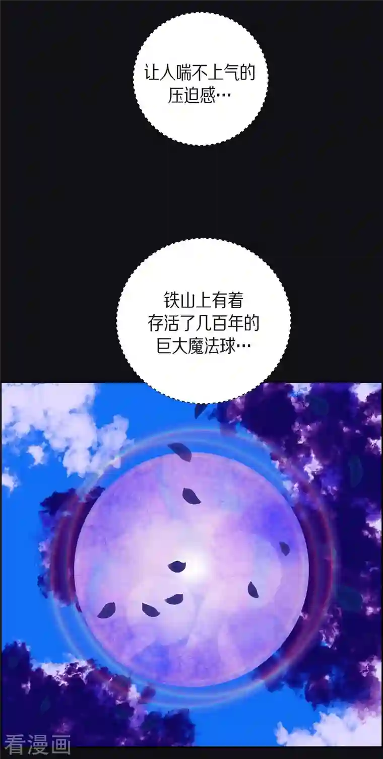 红蓝之眼第7话 预知