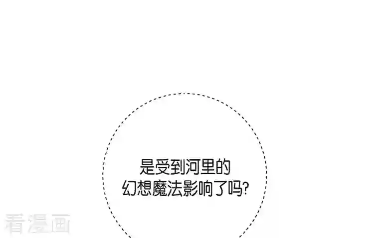 红蓝之眼第7话 预知