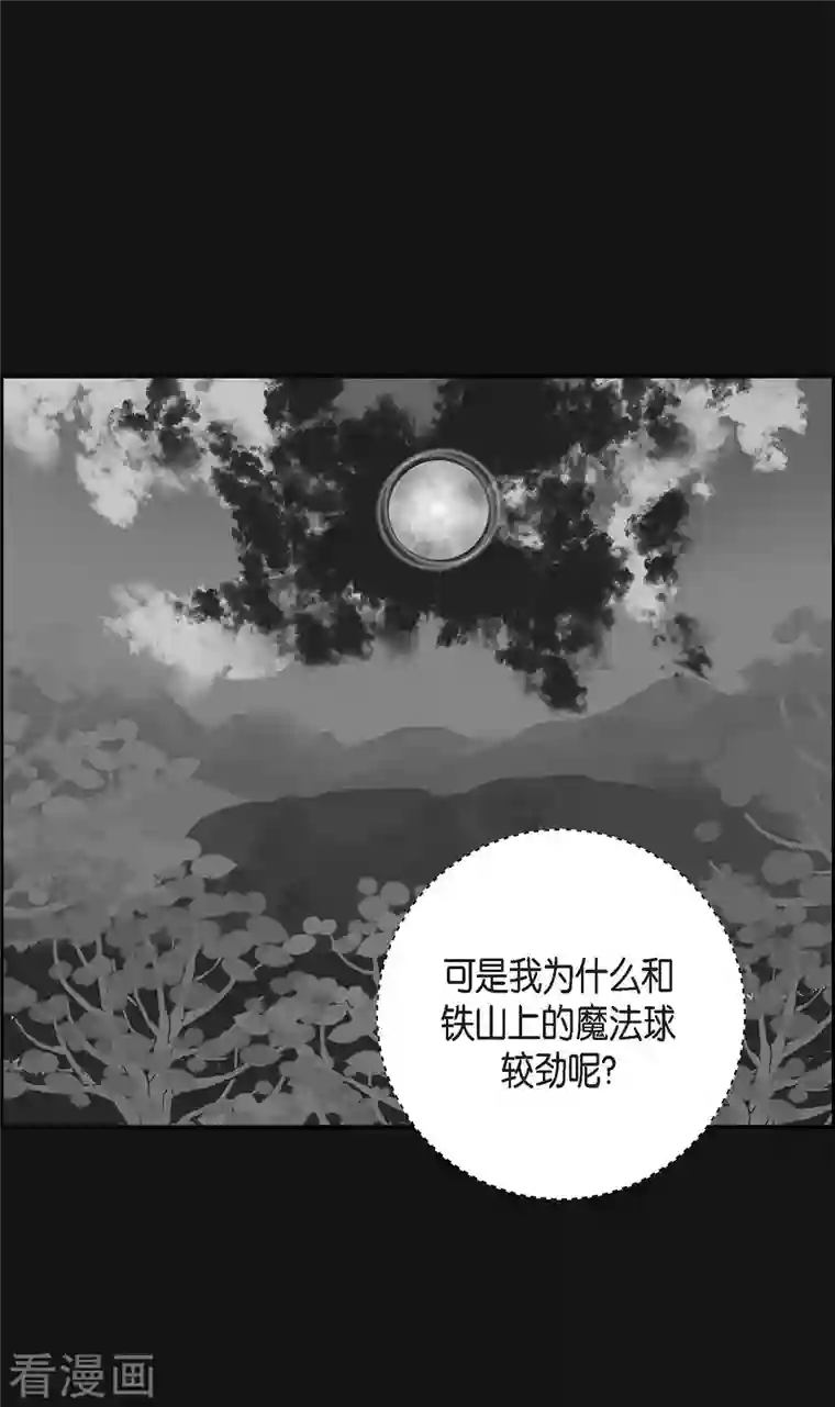 红蓝之眼第7话 预知