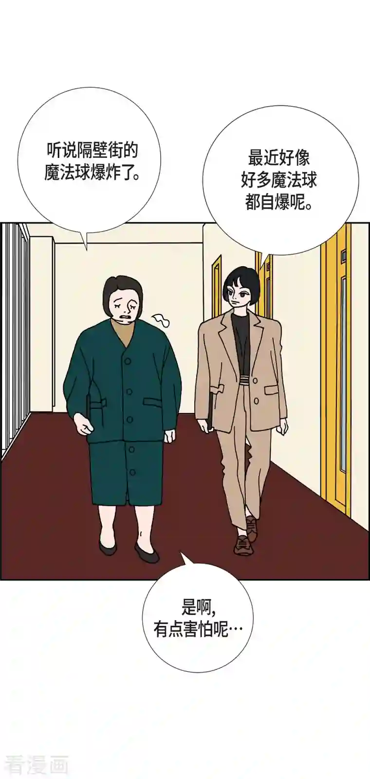 红蓝之眼第7话 预知