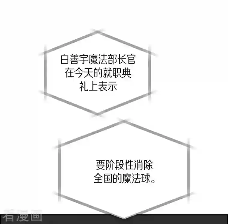 红蓝之眼第7话 预知