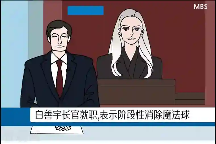 红蓝之眼第7话 预知