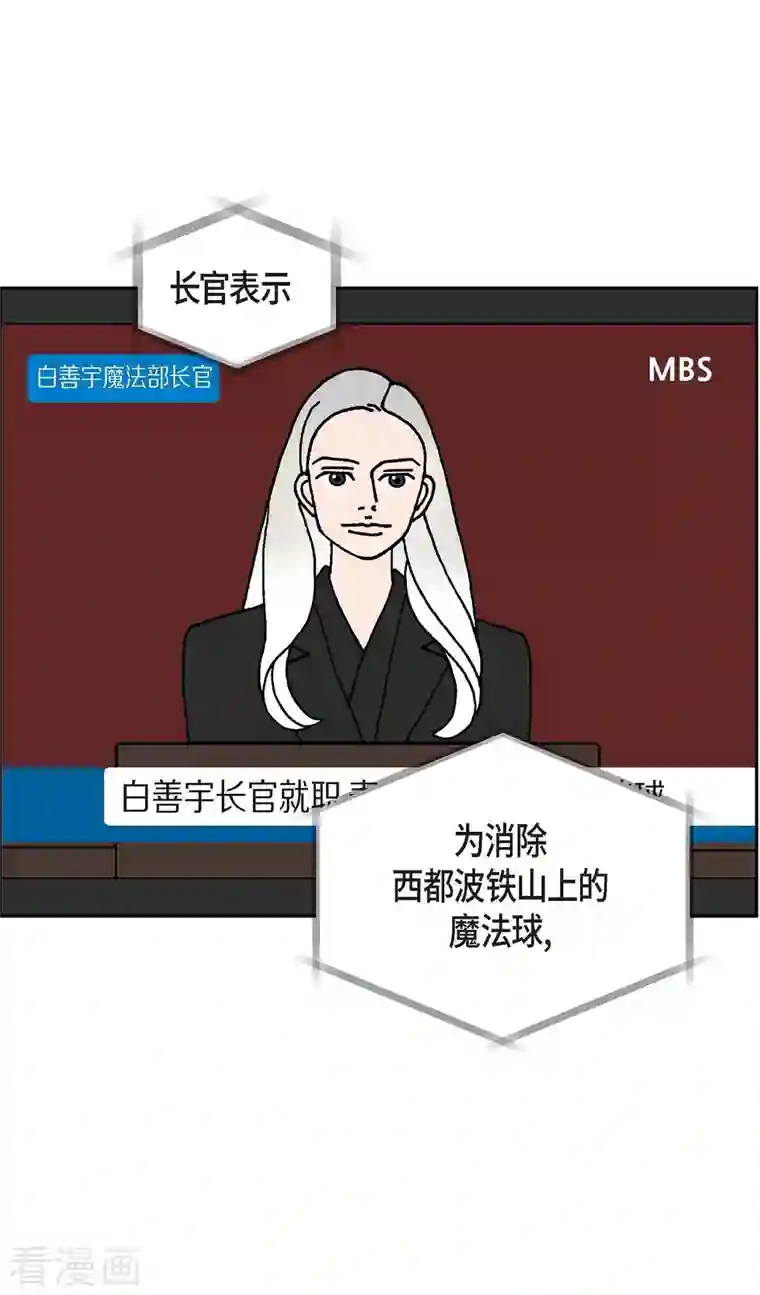 红蓝之眼第7话 预知