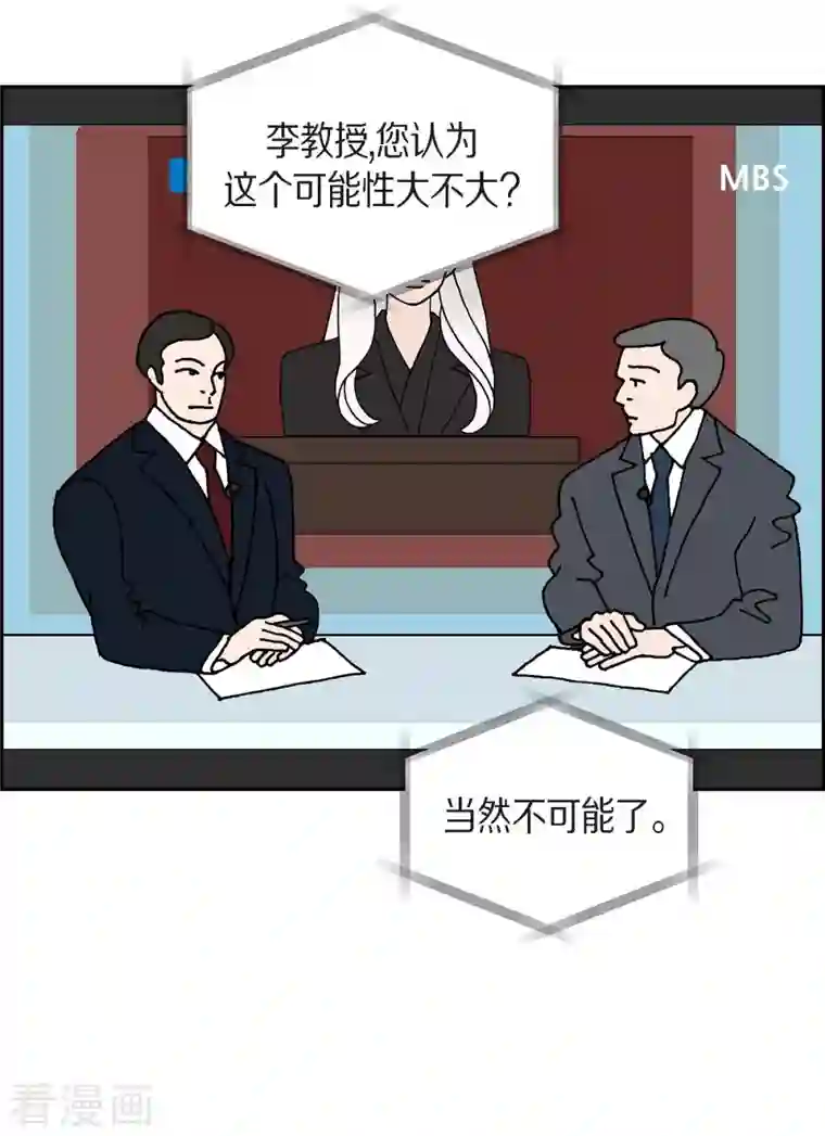 红蓝之眼第7话 预知