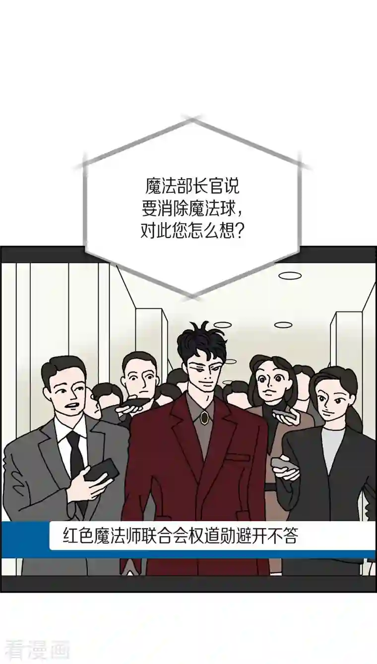 红蓝之眼第8话 铁山上的魔法球