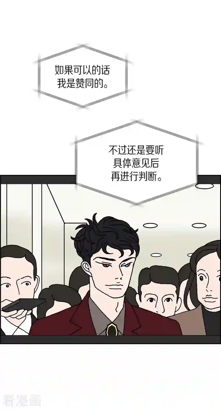 红蓝之眼第8话 铁山上的魔法球