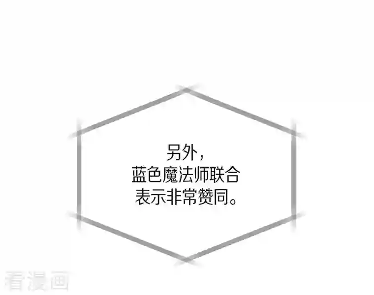 红蓝之眼第8话 铁山上的魔法球