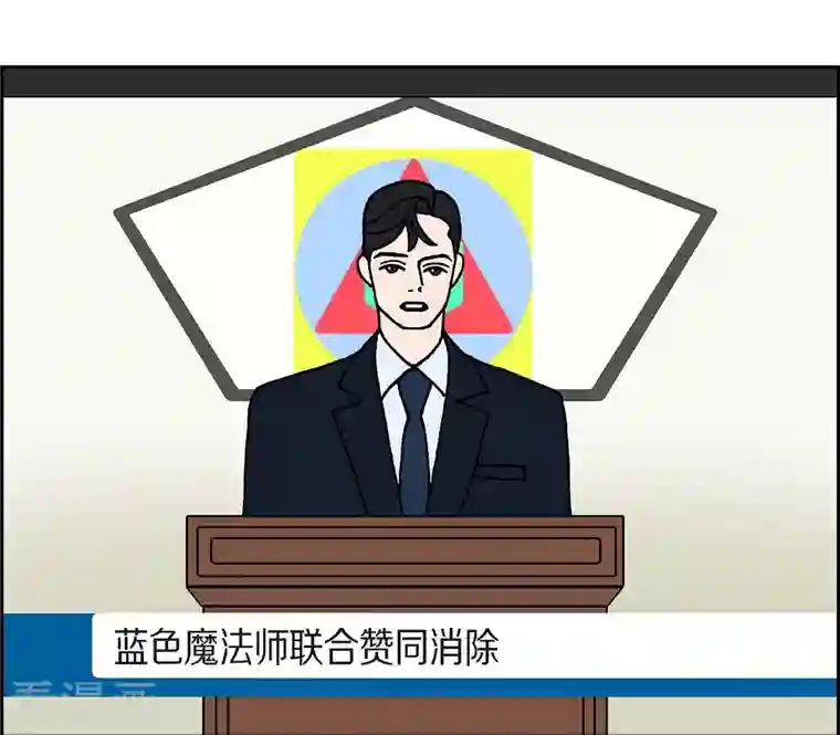 红蓝之眼第8话 铁山上的魔法球