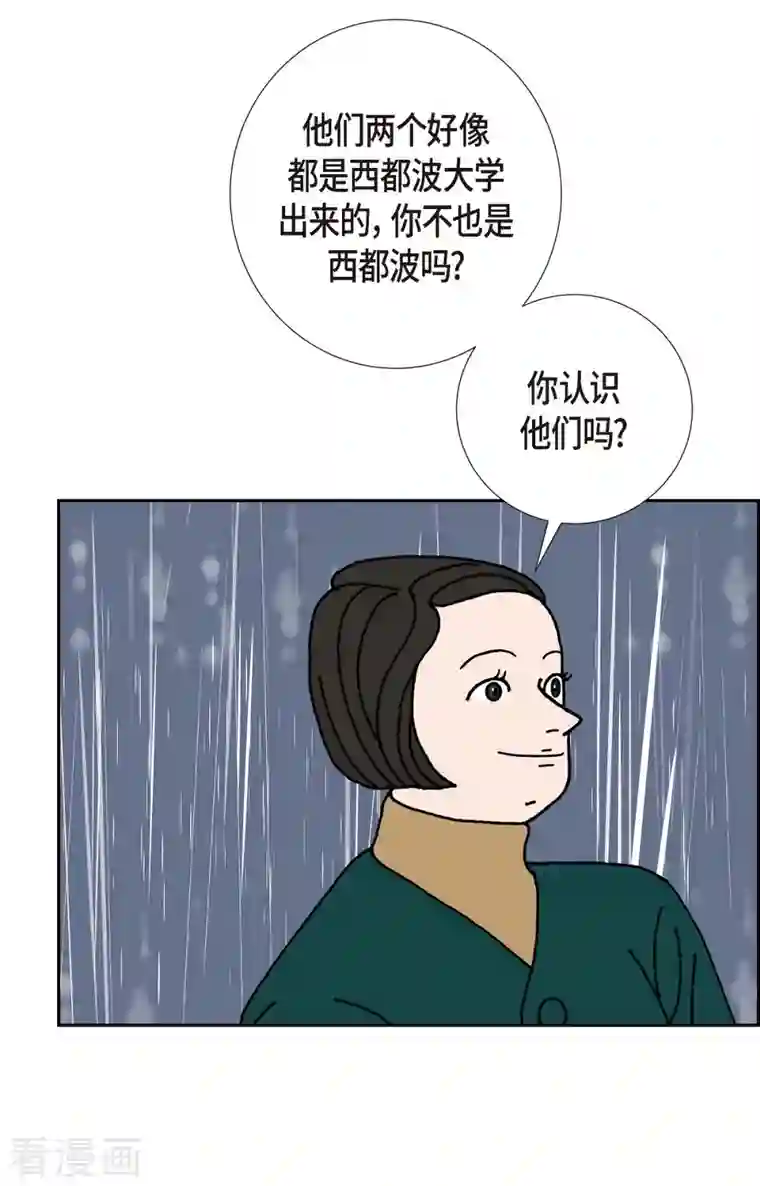 红蓝之眼第8话 铁山上的魔法球