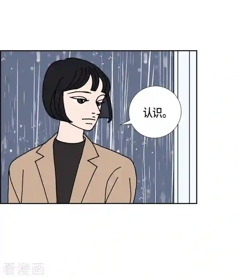 红蓝之眼第8话 铁山上的魔法球