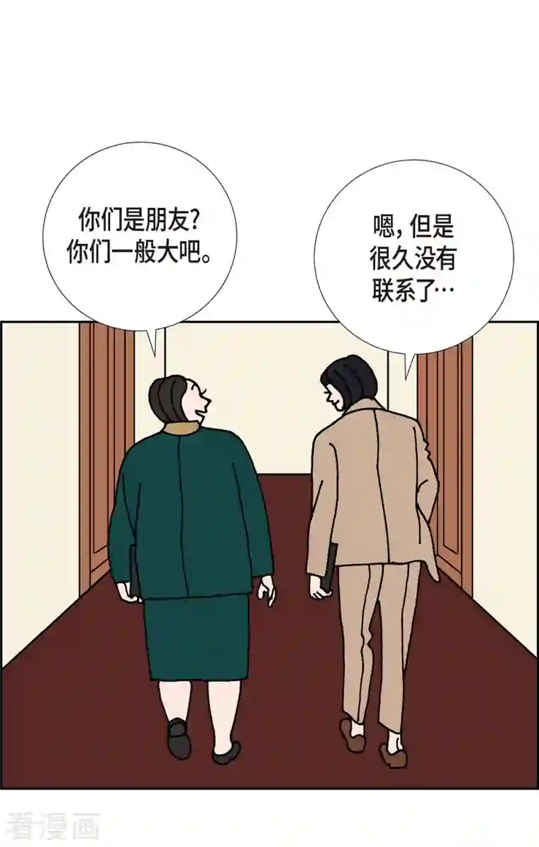 红蓝之眼第8话 铁山上的魔法球